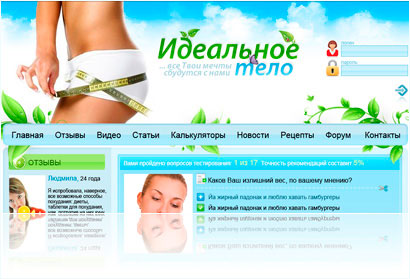 составить бесплатную персональную диету